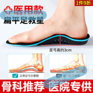 鞋墊科學(xué)鞋墊男女成人平底足偏平足器扁平足足弓支撐鞋墊 2雙扁平足運動款灰色 38碼(可裁剪)