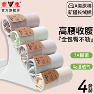 雅鹿女士?jì)妊澟蘅咕d性感中腰簡(jiǎn)約日系少女學(xué)生大碼短褲衩