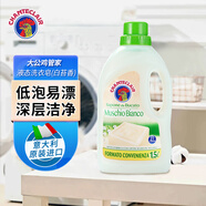 CHANTECLAIR大公雞管家 馬賽洗衣液 液態(tài)洗衣皂(白苔香)  1500ml 意大利進口