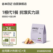 谷本日記蛋白棒能量棒0反式脂肪減輕食代餐飽腹零食高纖維脂健身食品 芋泥
