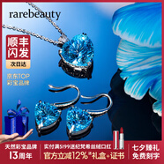 rarebeauty【七夕情人節禮物送女友】海洋之心項鏈女士藍托帕石寶石吊墜水晶 金鏈+耳釘+證書(shū)+刻字 順豐現貨