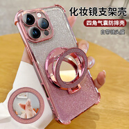 阿峻科科蘋(píng)果16手機殼iPhone15ProMax保護套14/13外殼12/11/XsMax軟XR/8/7Plus/SE/X全包防摔軟化妝鏡支架 iPhone XS 【閃粉-玫瑰金】防摔-自帶鏡頭膜