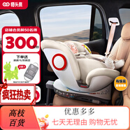 鷹牌 EAGLE'S貓頭鷹盧娜2 兒童安全座椅0-12歲嬰兒車載360度旋轉(zhuǎn) 盧娜2白色