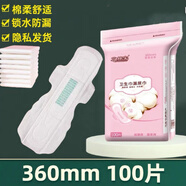 屈臣氏老人 漏尿用衛(wèi)生巾尿片護(hù)墊吸水巾咳嗽滴尿尿急尿不盡吸水150毫升 360mm*100片/袋(老客選擇)