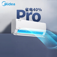 美的（Midea）空調新品酷省電二代大1.5/1匹掛機新一級能效 變頻冷暖兩用壁掛式 以舊換新臥室空調防直吹低噪 酷省電Pro 【1.6排冷凝器】 大1匹 一級能效