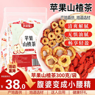 慶祁堂蘋果山楂水300g（30包）蘋果山楂茶 紅棗茶包泡水肚子肥養(yǎng)生茶