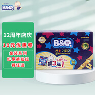 貝奇BQ有氧護(hù)臀柔薄型干爽透氣金裝 紙尿褲 尿不濕3+1日夜用箱裝 XL-50片x4包 12kg-17kg