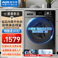 奧克斯（AUX）洗衣機(jī)全自動(dòng) 滾筒變頻 家用大容量 一級(jí)能效節(jié)能DLBC變頻 輕音低噪 空氣洗 羊毛洗 10KG金屬鈦/DLBC變頻電機(jī)+90°高溫煮洗