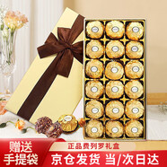 費(fèi)列羅（FERRERO）巧克力禮盒教師節(jié)禮物女老師實(shí)用有紀(jì)念意義高檔精致男送女朋友 費(fèi)列羅高檔禮盒