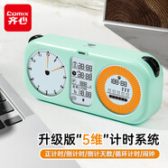 齊心（COMIX）學(xué)生三屏計時(shí)器多功能彩屏時(shí)間管理器一鍵循環(huán)正倒計時(shí)鬧鐘自律可視化時(shí)鐘開(kāi)學(xué)必備用品XS-127綠