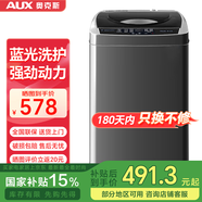 奧克斯（AUX）全自動洗衣機波輪家用迷你小型嬰兒童寶寶宿舍租房帶甩干洗脫一體 13.0系列【國家補貼】推薦2-6人使用