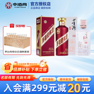 茅臺迎賓酒 紫迎賓 醬香型白酒 53度 500mL 1瓶 +董酒窖藏C3