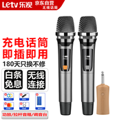 樂視L2 充電無線麥克風(fēng)家庭KTV唱歌舞臺主持演講K歌會議音箱音響功放萬能話筒一拖二