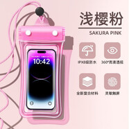 邁惻亦手機防水潛水可觸屏游泳防雨密封外賣(mài)漂流騎手專(zhuān)用手機防水收納袋 四重防水手機防水套 櫻花粉
