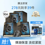 膜法世家【明星同款面膜】二裂酵母彈潤緊致黑面膜抗皺淡紋熬夜保濕提亮 10%二裂酵母 30片 （經(jīng)典版）