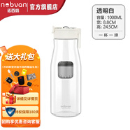諾百紛4系魔力球磁彈泡茶杯tritan塑料便攜戶外健身防摔茶水分離杯 透明白T3515 1000ml