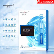茵妝（YINZHUANG）茵妝玻【官網(wǎng)直售】尿酸補(bǔ)水保濕面膜修護(hù)舒緩細(xì)膩水潤(rùn)舒緩瀅潤(rùn)旗 玻尿酸面膜10盒