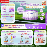 雀巢（Nestle）【28天新鮮直達】超啟能恩部分水解配方奶粉3段12-36月850g*6