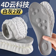 法瑪莎（FAVMARTHA）德國(guó)品質(zhì)軍訓(xùn)專(zhuān)用鞋墊女軟底舒適加厚乳膠踩屎感防痛久站不累大學(xué) 白灰2雙【運(yùn)動(dòng)款】4D云科技丨運(yùn) 35