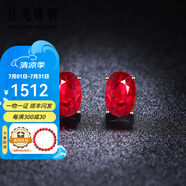 廷亮鴿血紅紅寶石耳釘18K金鑲嵌鉆石彩寶耳環(huán) 現(xiàn)貨送愛人 0.6克拉現(xiàn)貨