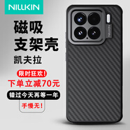 NillkiN【京東物流】小米15/15pro手機殼凱夫拉磁吸鏡頭全包芳綸纖維碳纖維防摔散熱鏡蓋支架殼保護套 小米15pro【精孔版】磁吸款