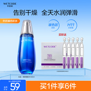 水密碼海泉深透精華細膚水120ml爽膚水保濕水潤彈嫩提亮膚色