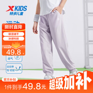特步（XTEP）男女童小中大童梭織速干兒童夏季輕薄透氣吸濕冰感科技運動長褲 霧紗紫 【9052夏季】 130 cm
