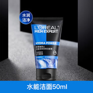 歐萊雅男士專(zhuān)用洗面奶清潔旅行裝中樣火山巖氨基酸潔面乳潔面膏禮物 水能潔面50ml