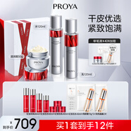 珀萊雅紅寶石水乳套裝淡紋補水 護膚品套裝禮盒 化妝品生日 【紅寶石3件套】水乳滋潤霜
