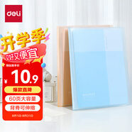 得力（deli）A4/60頁學(xué)生資料冊文件夾插頁袋獎(jiǎng)狀收集冊孕檢收納冊產(chǎn)檢收納冊樂譜夾小學(xué)初中高中PQ605-60 藍(lán)色