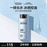 歐萊雅男士水能保濕控油凝露50ml補水舒緩干燥滋潤乳液護膚品禮物