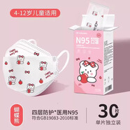 初醫(yī)生N95級醫(yī)用防護口罩兒童3d立體學生透氣一次性秋冬3-10歲獨立包裝 【3-13歲】蝴蝶熊 60只裝