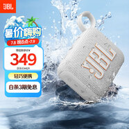 JBL GO4 音樂金磚四代 藍(lán)牙音箱 戶外便攜音箱 電腦音響 jbl go4 iphone16pro適用 禮物小音箱 月光白