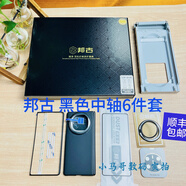 BOOMGOOD邦古 華為matex5/x6套盒 神龍?zhí)?凱夫拉后殼 帶中軸保護 黑金兩色 邦古 黑色中軸大套盒 華為matex5/x5典藏版