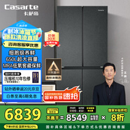 卡薩帝（Casarte）650升原石系列三系統(tǒng)一級能效國家補貼20%大容量冰箱BCD-650WGCTDM7D9U1十字四開門