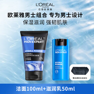 歐萊雅 男士醒膚露滋潤乳液面霜擦臉油潤膚乳補水保濕送男友護膚品禮物 潔面+滋潤乳共 150g