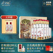水井坊 臻釀八號 52度 500ml*2*3 禮盒整箱裝 濃香型白酒 