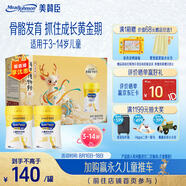 美贊臣學(xué)優(yōu)力卓高 兒童成長(cháng)奶粉700g*2禮盒 3-14歲【富含CBP 成長(cháng)無(wú)憂(yōu)】