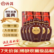汾酒出口壇汾 2015年 清香型白酒 53度 500ml*6瓶 整箱裝 陳年老酒 【名酒鑒真】 中秋送禮