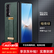 銘玳 適用榮耀Magic VS2手機(jī)殼全包防摔腕帶支架指環(huán)皮紋手機(jī)殼榮耀MagicVS2保護(hù)套女男款 榮耀Magic VS2  暗夜綠  潮酷皮紋腕帶支架殼【配保護(hù)膜】