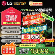 LG65英寸G5 游戲電視 VRR支持144HZ 電競4K壁紙電視高清OLED防藍光護眼影院杜比視界IQOLED65G5PCA 65英寸 G5系列 OLED65G5PCA