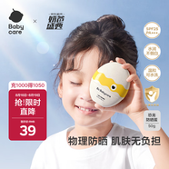 babycare小恐龍蛋兒童防曬霜寶寶防曬乳戶外有效防曬紅曬黑面霜春夏50ml