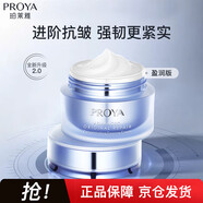 珀萊雅源力面霜2.0肌源修護維穩(wěn)保濕乳液面霜盈潤型50g 生日禮物送女友