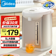 美的（Midea）【國家補(bǔ)貼】電熱水瓶熱水壺電水壺304不銹鋼水壺 5L控溫保溫恒溫開水壺電水壺?zé)畨谻olour201