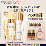 雅詩蘭黛美白膠原水乳（膠原水200ml+白膠原乳100ml)七夕情人節(jié)禮物