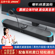 賽達（SADA） 音響電腦音箱藍牙家用臺式機迷你低音炮筆記本桌面重有源揚聲器usb大音量長條小鋼炮 黑色升級版+麥克風