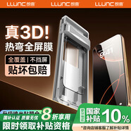 朗客【3D熱彎】適用蘋果16ProMax鋼化膜iPhone16ProMax手機膜高清曲面全屏覆蓋防塵防摔無塵倉保護貼膜