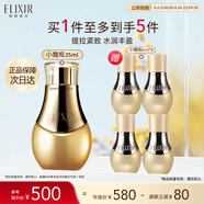 怡麗絲爾優(yōu)悅活顏金致凝縮蜜35ml小魔瓶精華液抗皺緊致精華抗皺七夕禮物女