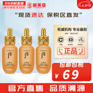 后（The history of Whoo）后天氣丹套裝花獻華泫水乳霜精華眼霜套盒皇后套裝女禮盒護膚品 天氣丹滴管精華8ml*3支