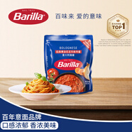 百味來 Barilla經(jīng)典博洛尼亞風味肉醬意大利面醬250g兒童意粉拌面調(diào)味醬